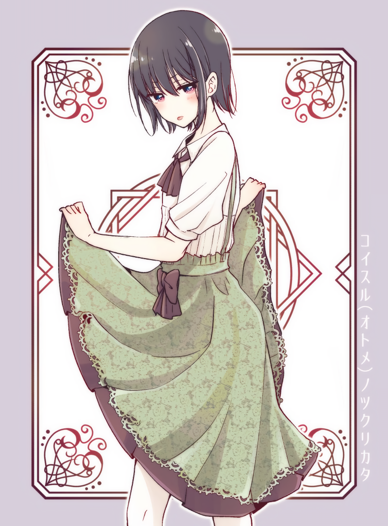 Koisuru (Otome) no Tsukurikata Chapter 5.9 page 2 - 