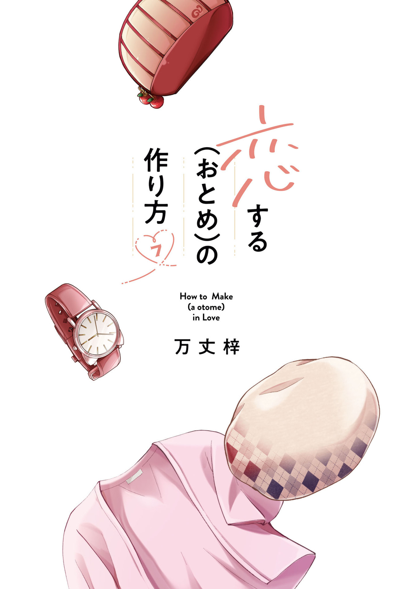 Koisuru (Otome) no Tsukurikata Chapter 59 page 2 - 