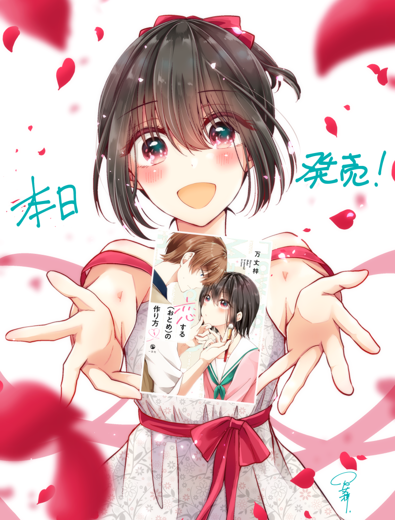 Koisuru (Otome) no Tsukurikata Chapter 6.4 page 7 - 