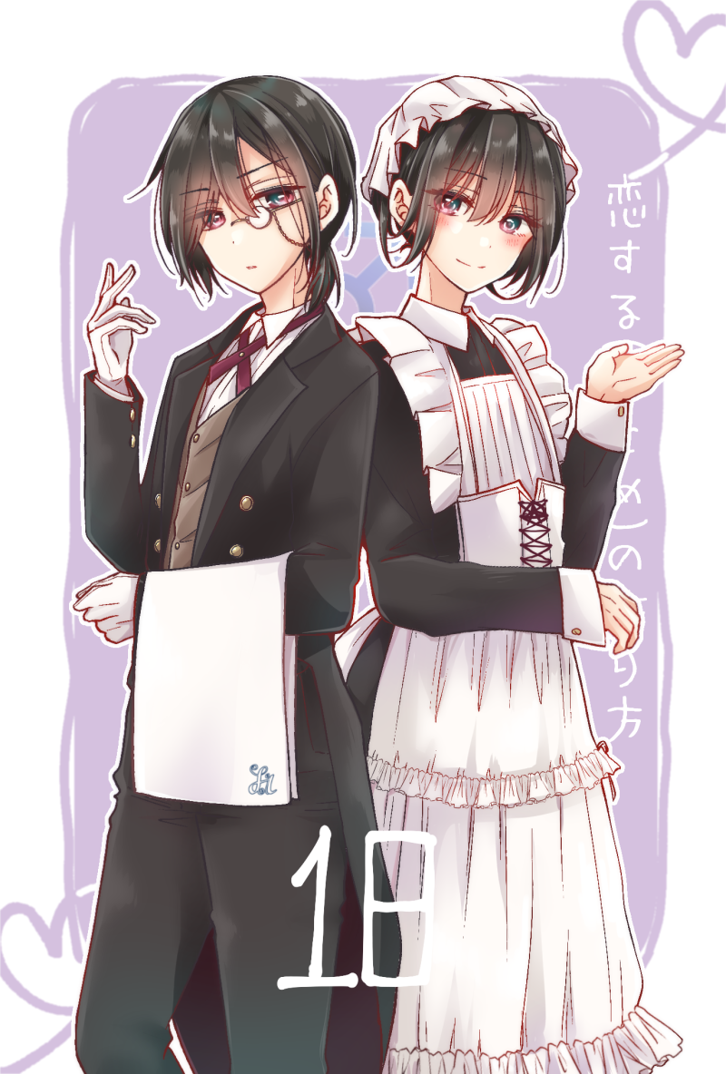 Koisuru (Otome) no Tsukurikata Chapter 6.9 page 18 - 