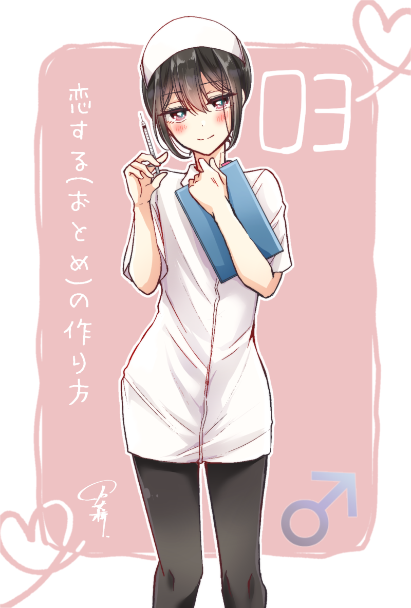 Koisuru (Otome) no Tsukurikata Chapter 6.9 page 3 - 