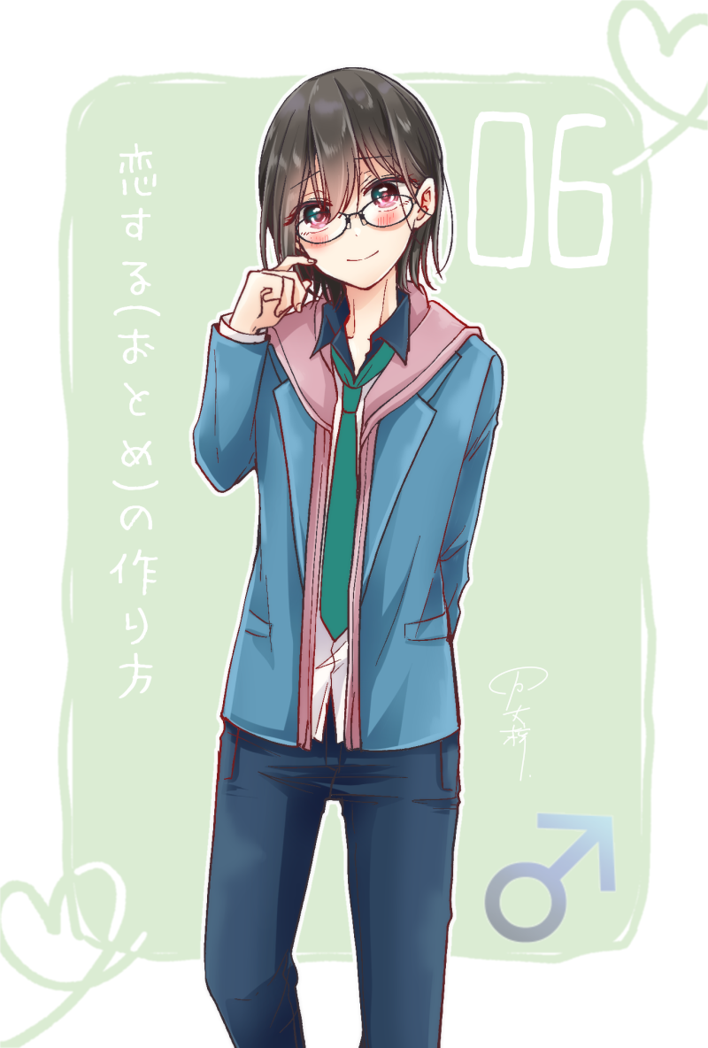 Koisuru (Otome) no Tsukurikata Chapter 6.9 page 6 - 