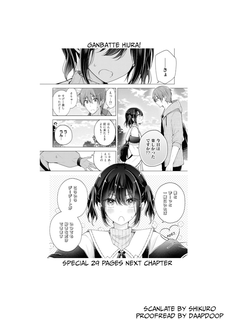 Koisuru (Otome) no Tsukurikata Chapter 66 page 13 - 