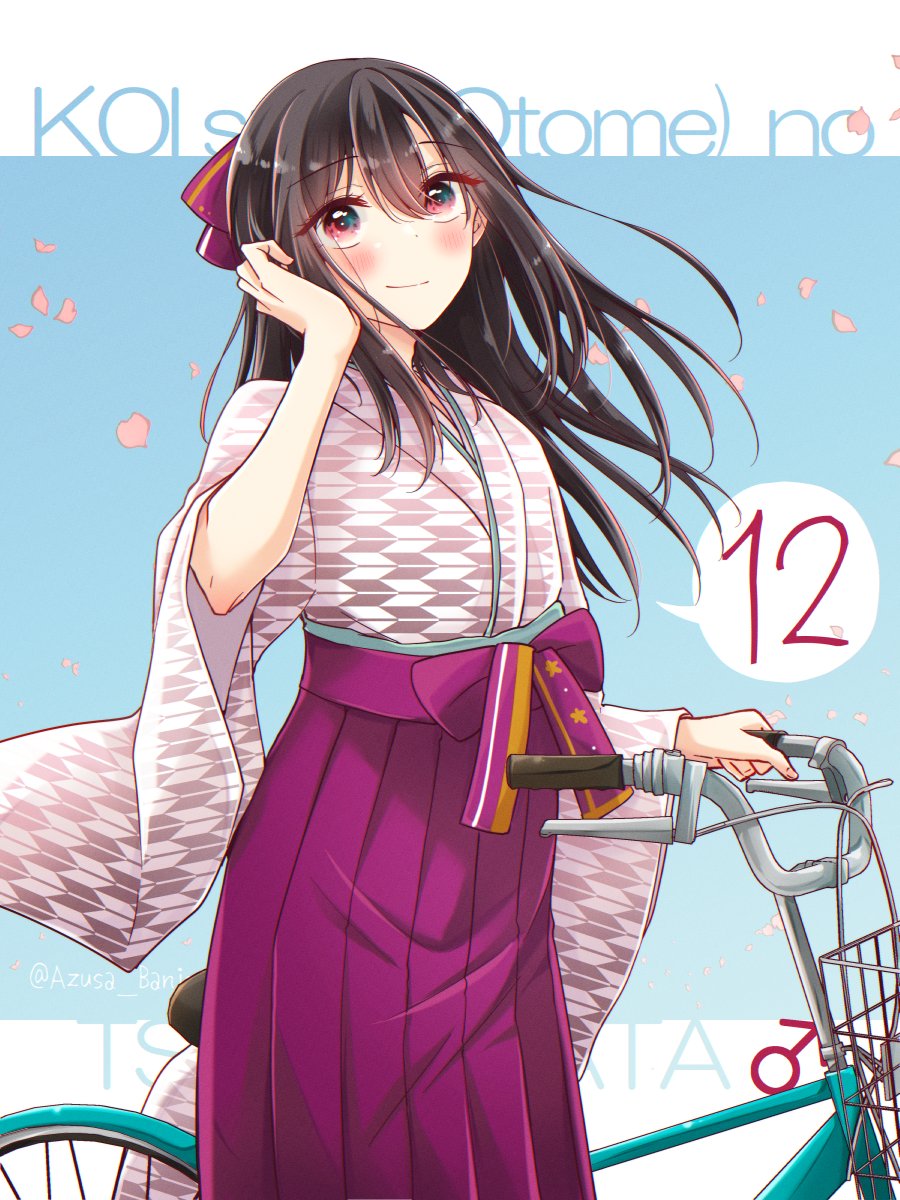 Koisuru (Otome) no Tsukurikata Chapter 70.6 page 12 - 