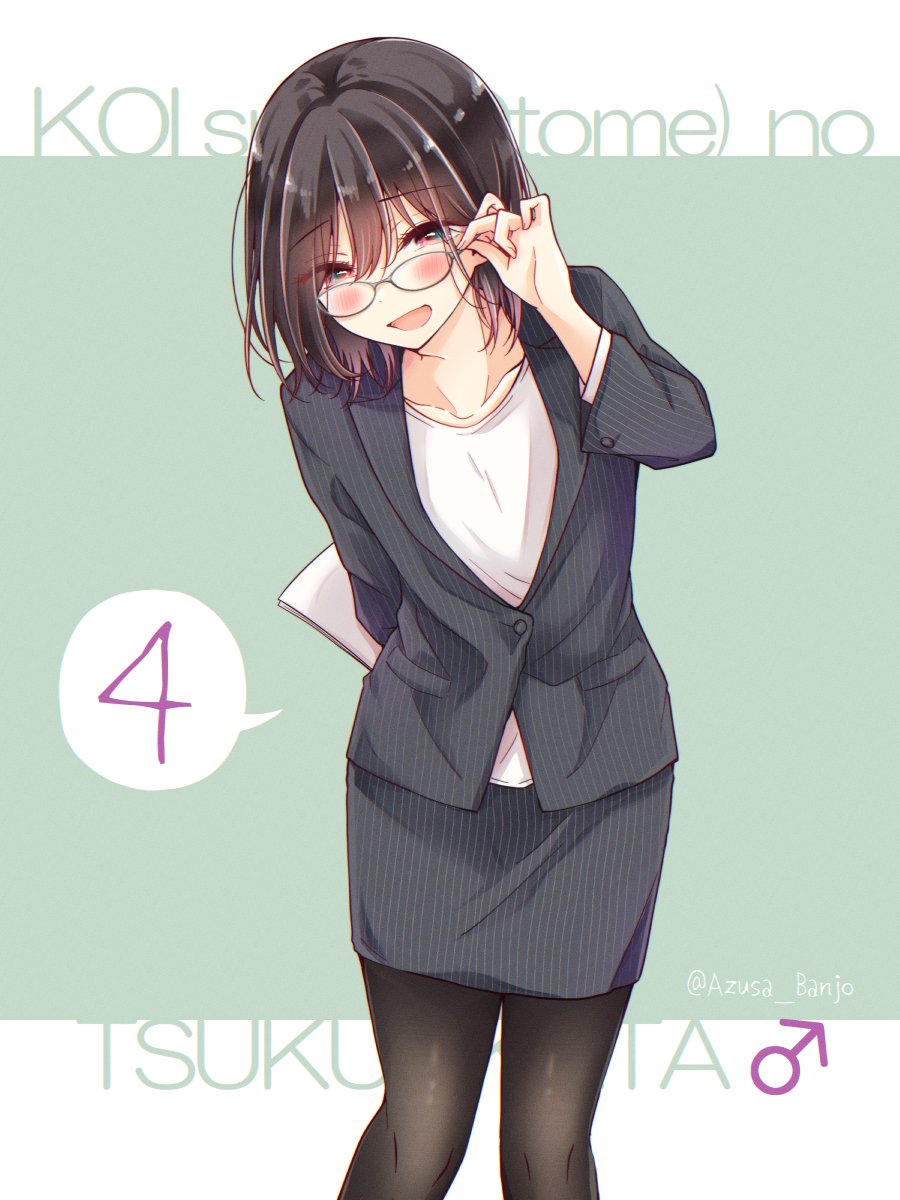 Koisuru (Otome) no Tsukurikata Chapter 70.6 page 4 - 