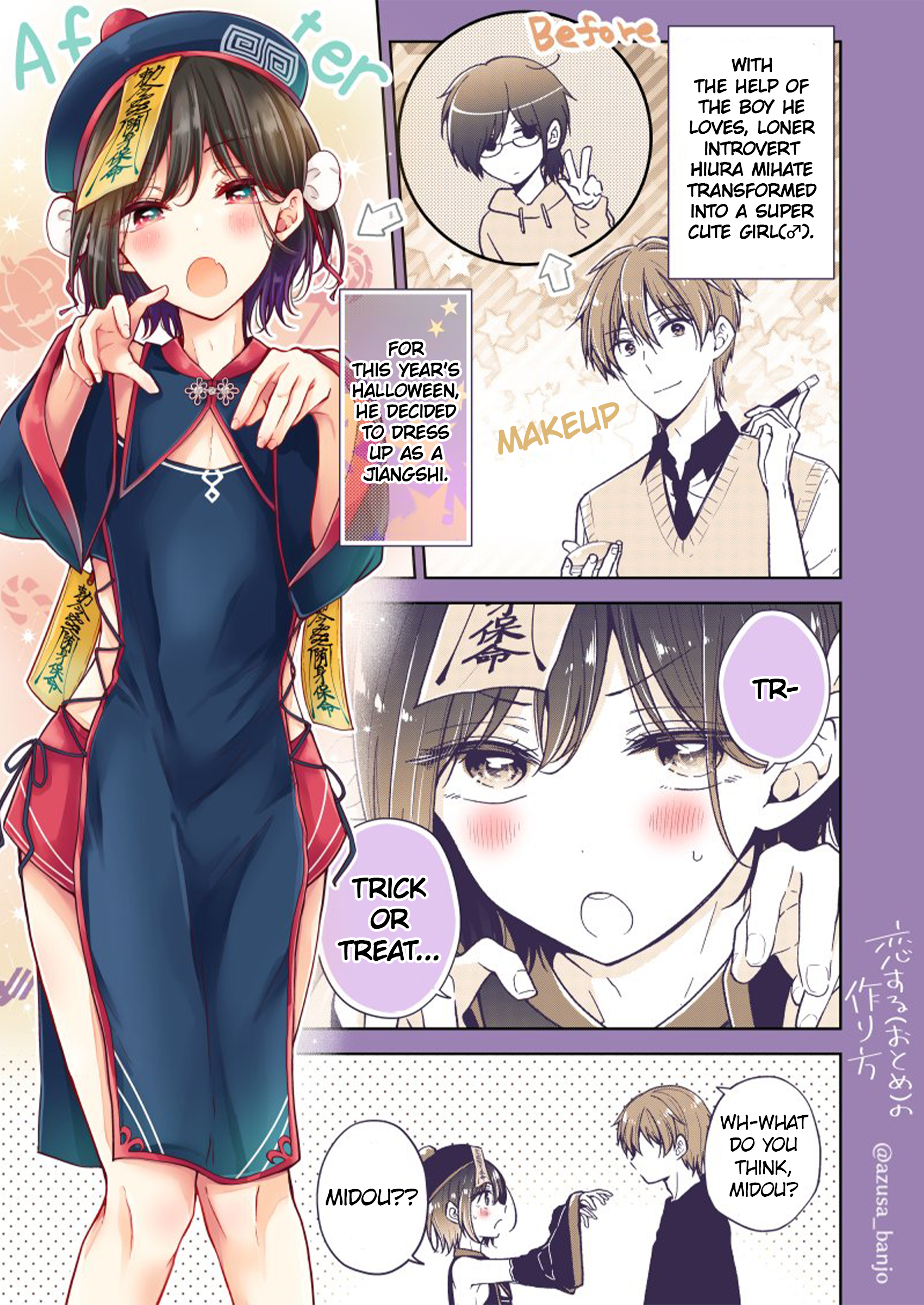 Koisuru (Otome) no Tsukurikata Chapter 72.1 page 1 - 