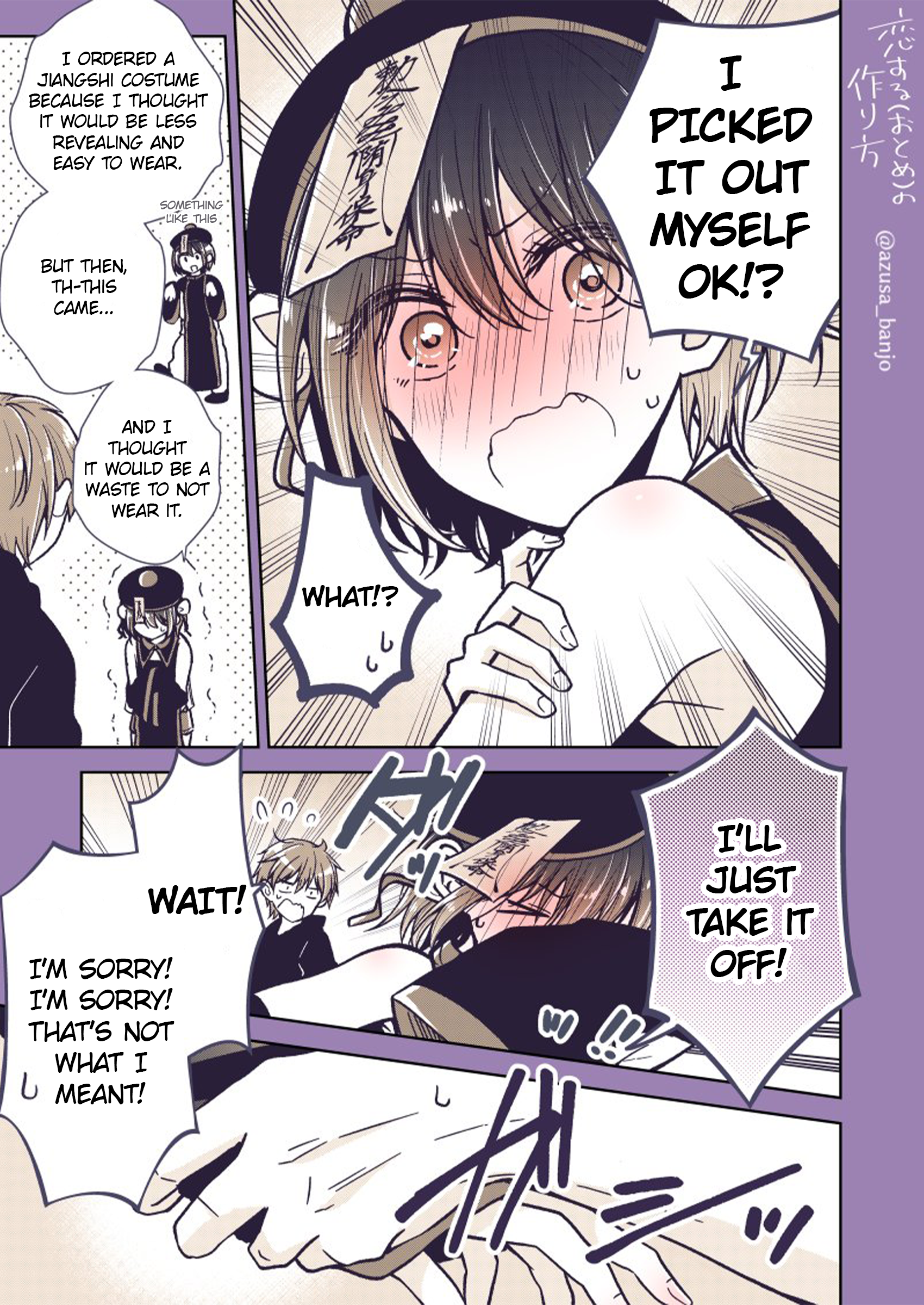 Koisuru (Otome) no Tsukurikata Chapter 72.1 page 3 - 
