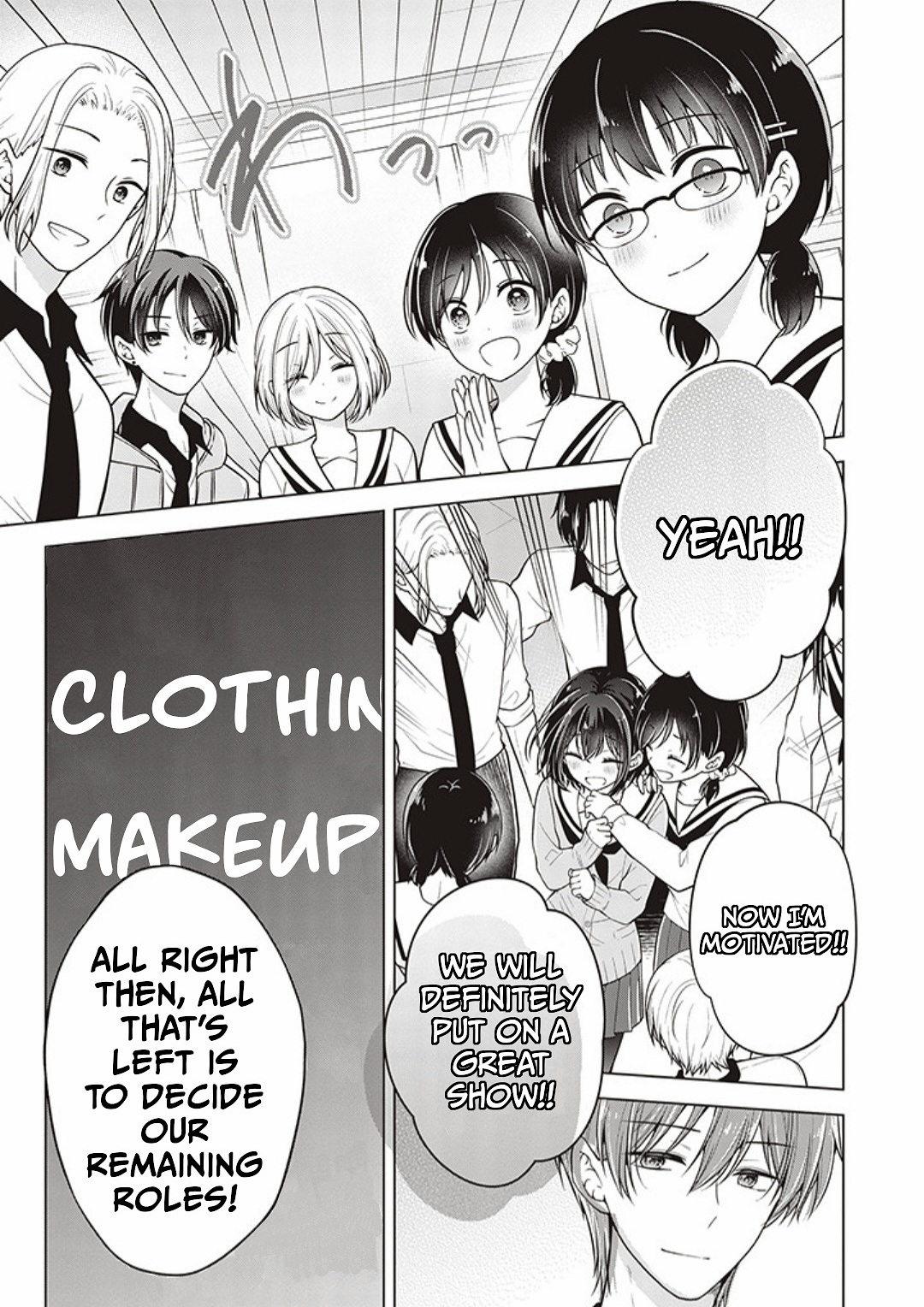Koisuru (Otome) no Tsukurikata Chapter 74 page 15 - 