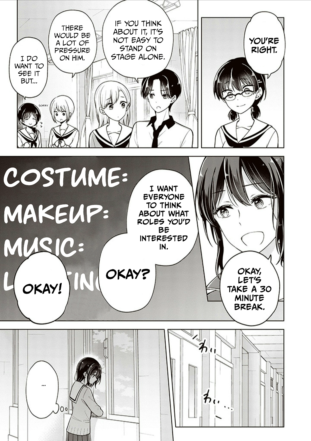 Koisuru (Otome) no Tsukurikata Chapter 74 page 7 - 