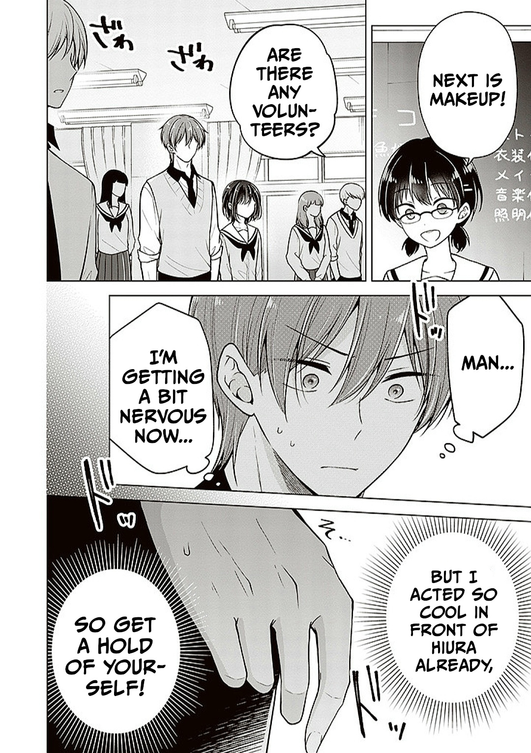 Koisuru (Otome) no Tsukurikata Chapter 75 page 2 - 