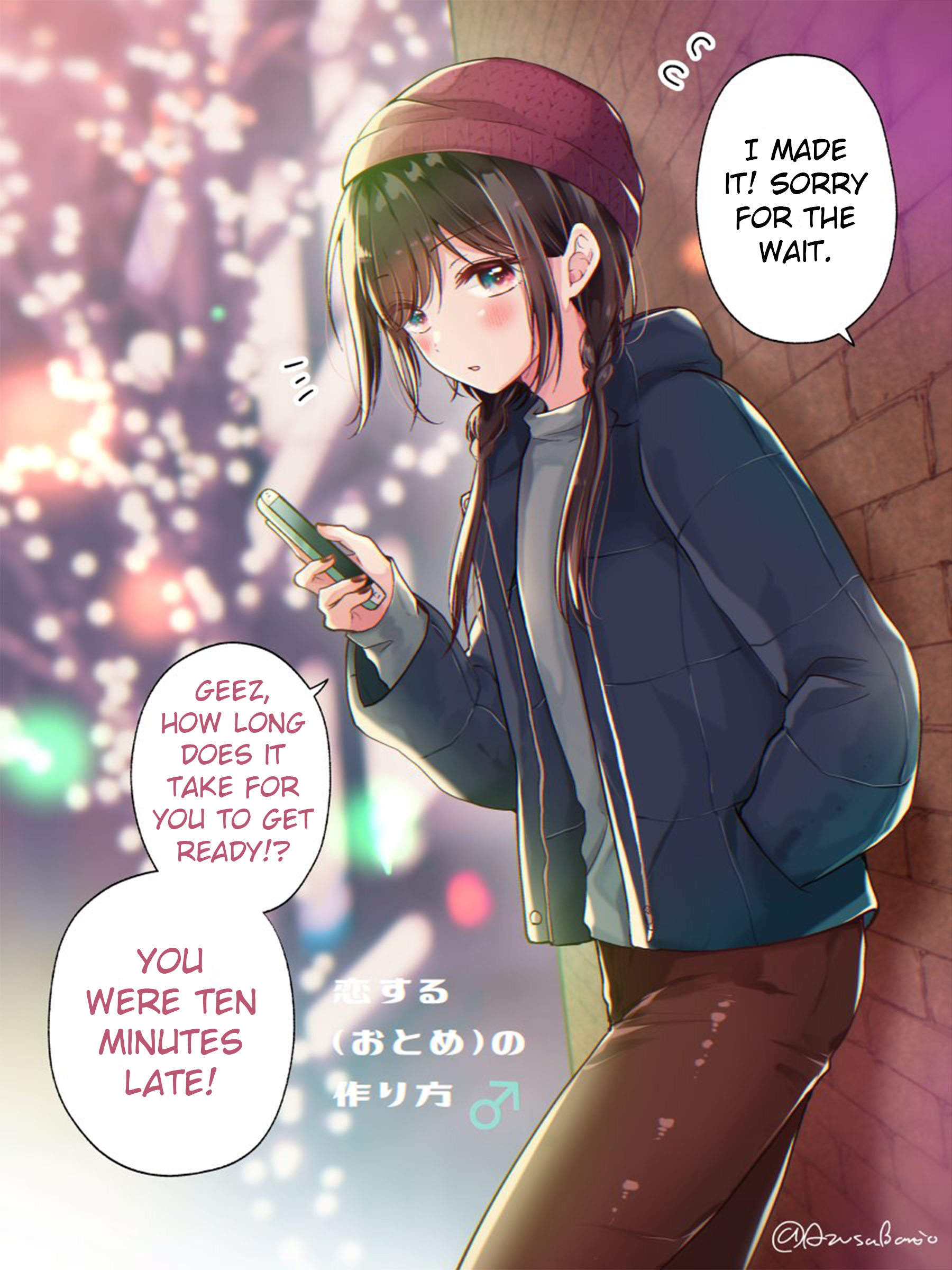 Koisuru (Otome) no Tsukurikata Chapter 76.5 page 1 - 