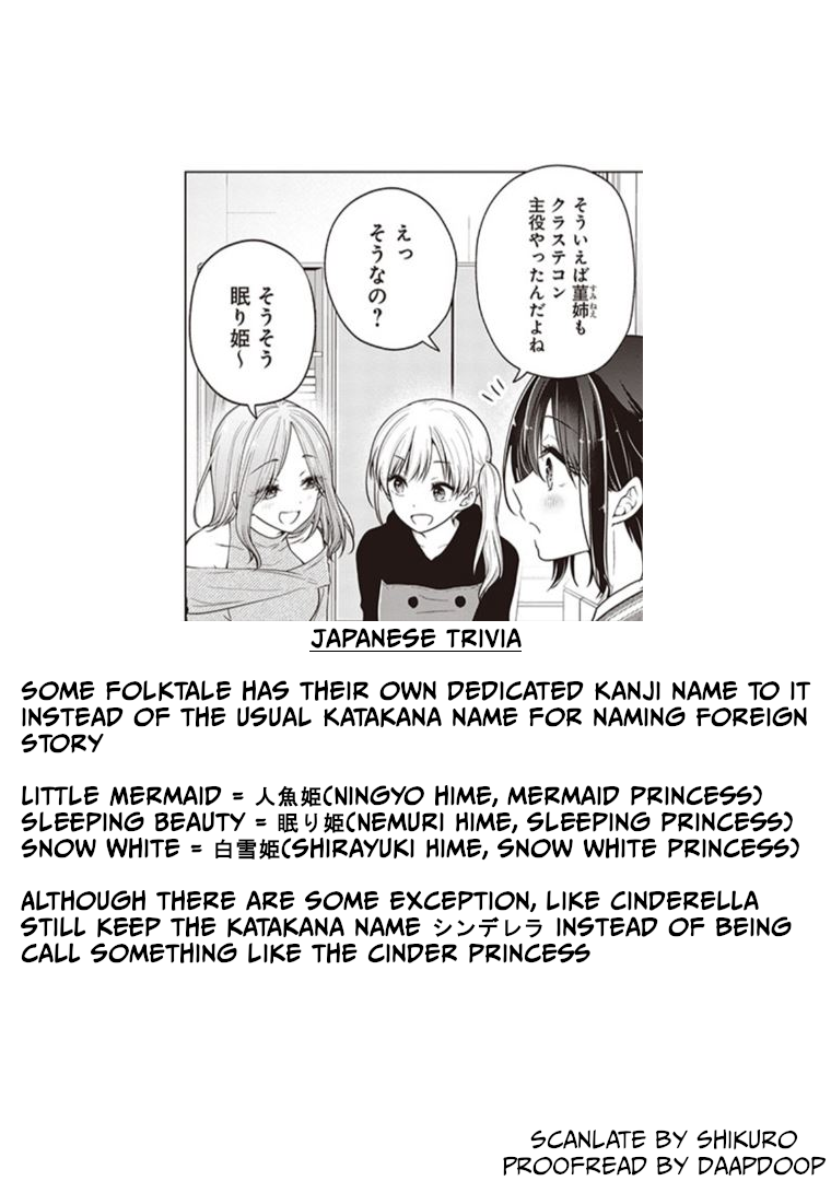 Koisuru (Otome) no Tsukurikata Chapter 78 page 12 - 