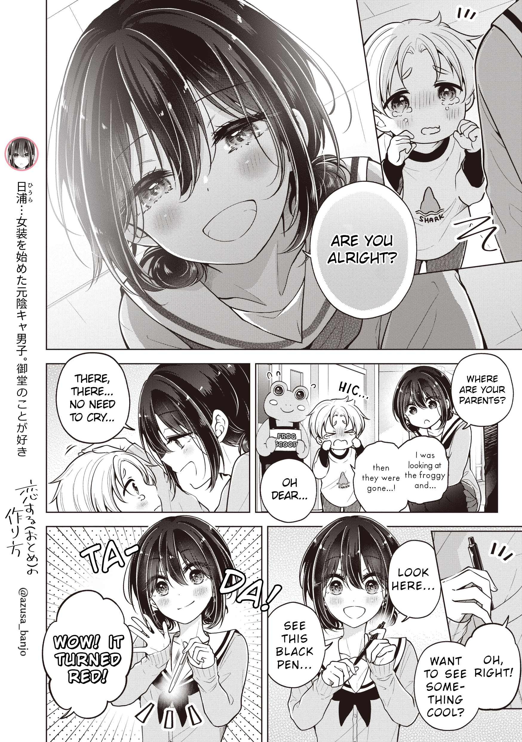 Koisuru (Otome) no Tsukurikata Chapter 83.5 page 2 - 