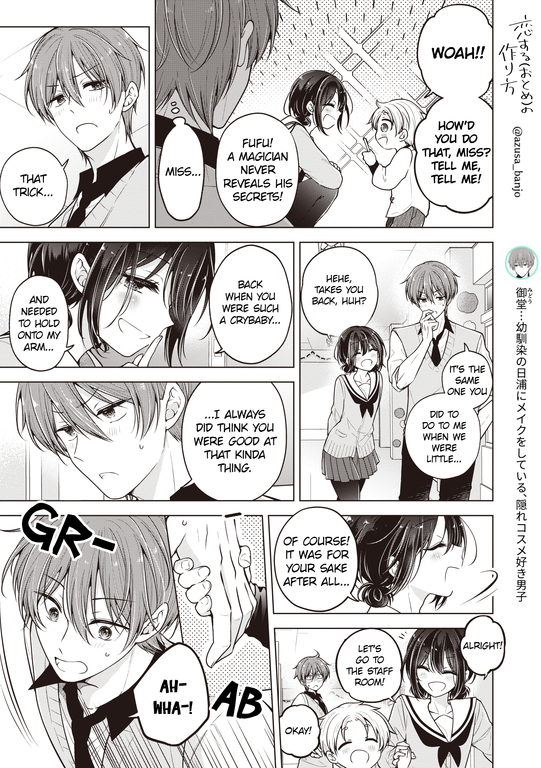 Koisuru (Otome) no Tsukurikata Chapter 83.5 page 3 - 
