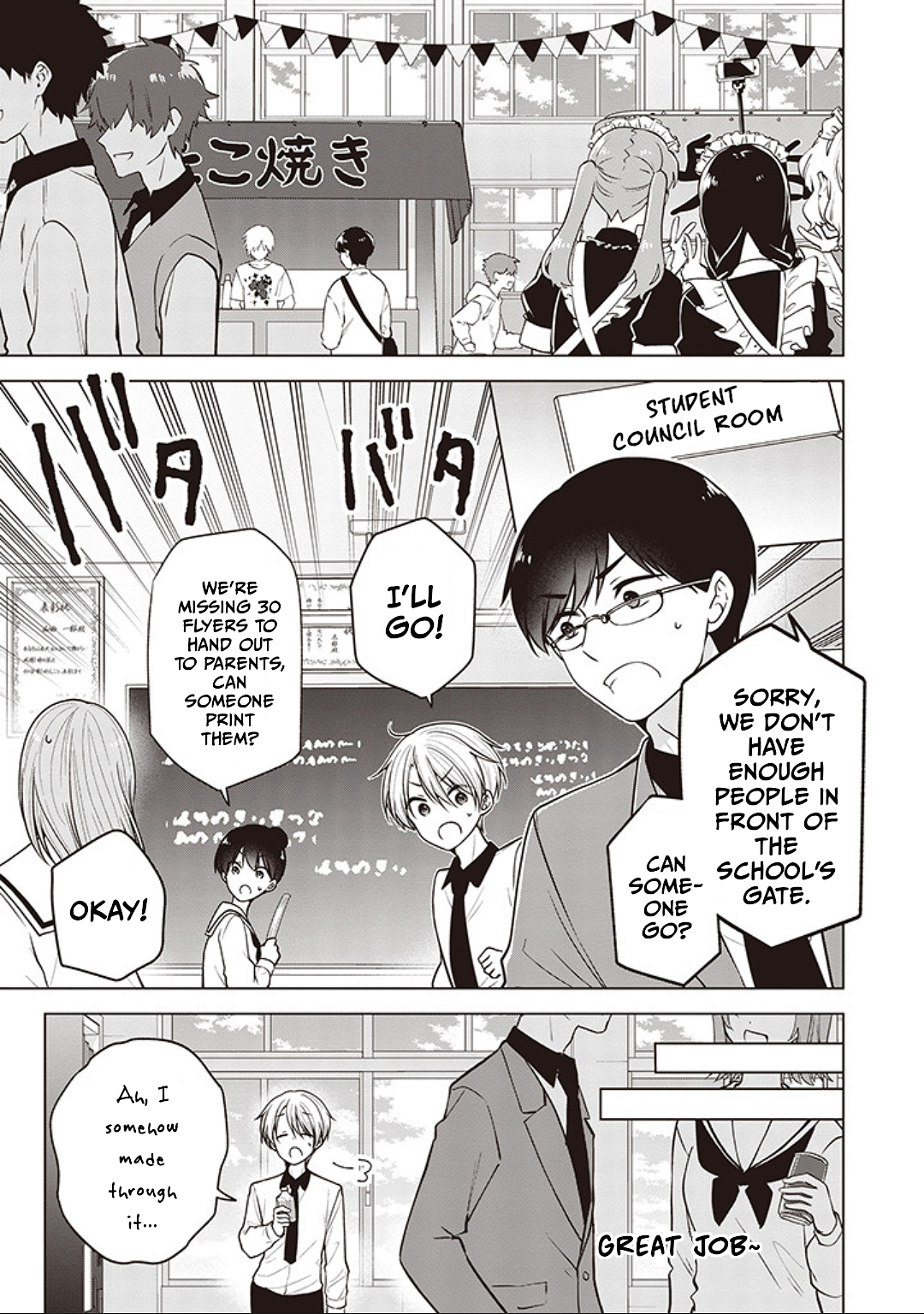 Koisuru (Otome) no Tsukurikata Chapter 83 page 1 - 
