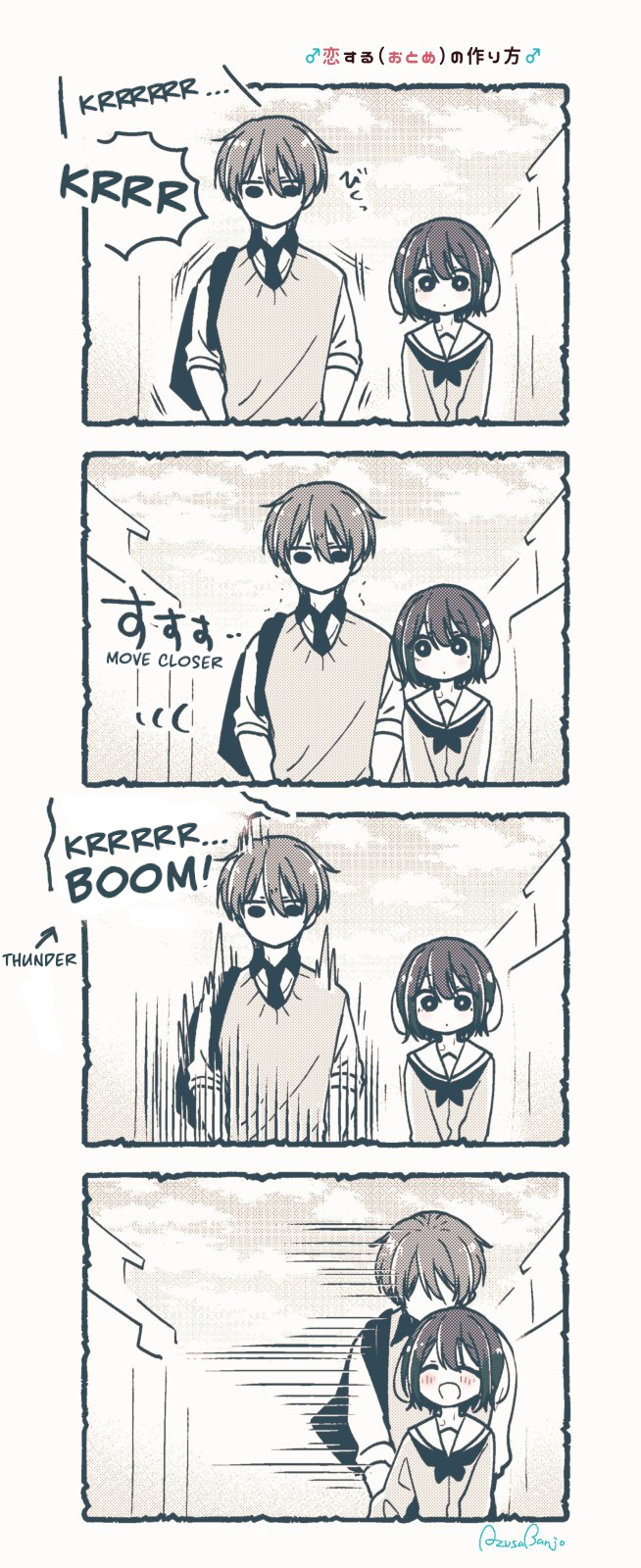 Koisuru (Otome) no Tsukurikata Chapter 87.5 page 1 - 