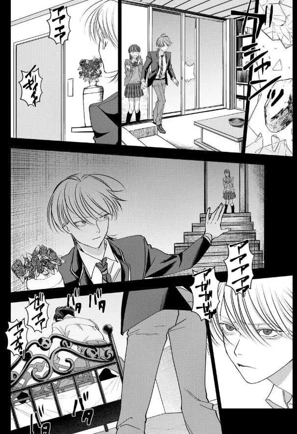 Koisuru Psycho no Shirayuki-kun Chapter 15 page 20 - 