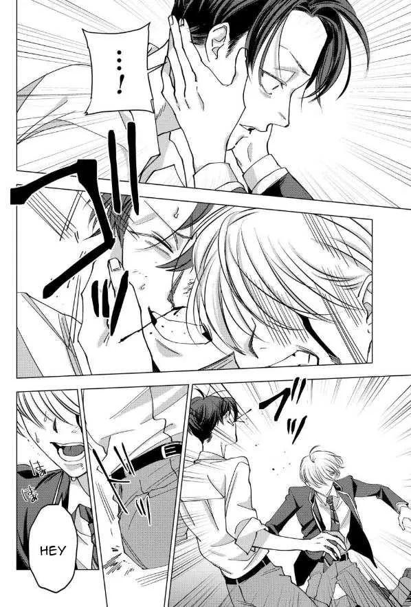 Koisuru Psycho no Shirayuki-kun Chapter 15 page 32 - 
