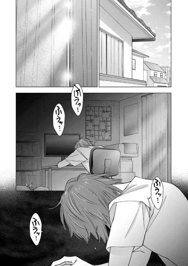 Koisuru Psycho no Shirayuki-kun Chapter 16 page 38 - 