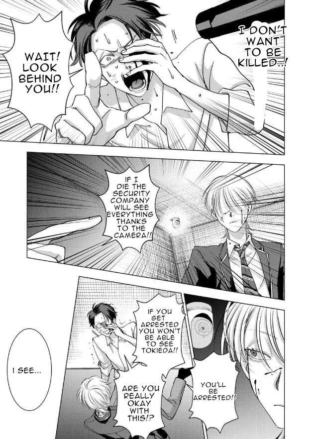 Koisuru Psycho no Shirayuki-kun Chapter 16 page 7 - 