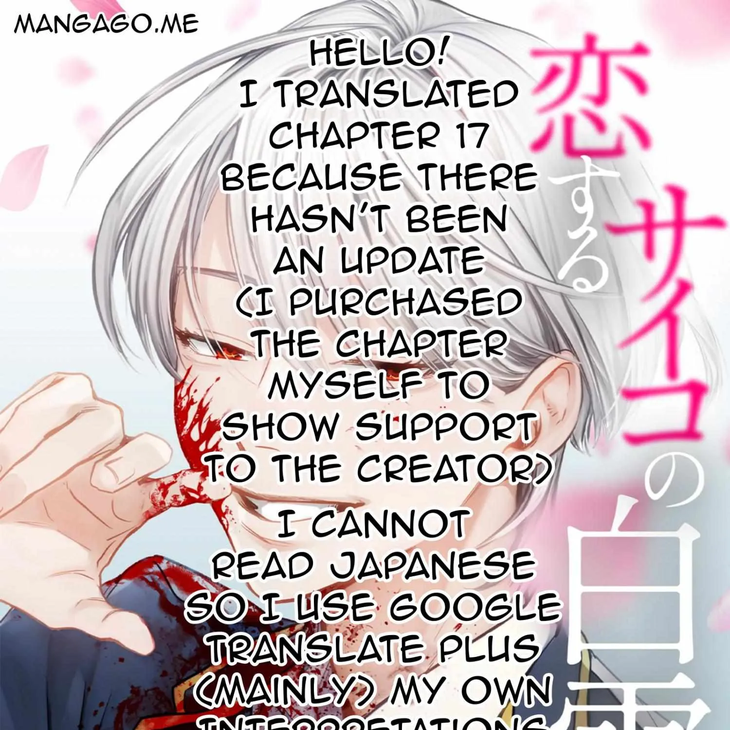 Koisuru Psycho no Shirayuki-kun Chapter 17 page 2 - 