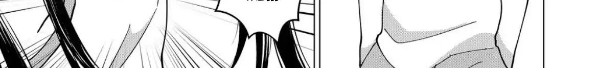 Koisuru Psycho no Shirayuki-kun Chapter 20 page 19 - 