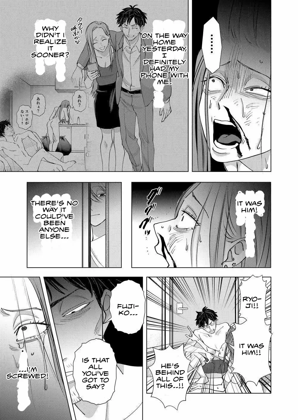 Koisuru Psycho no Shirayuki-kun Chapter 23 page 25 - 