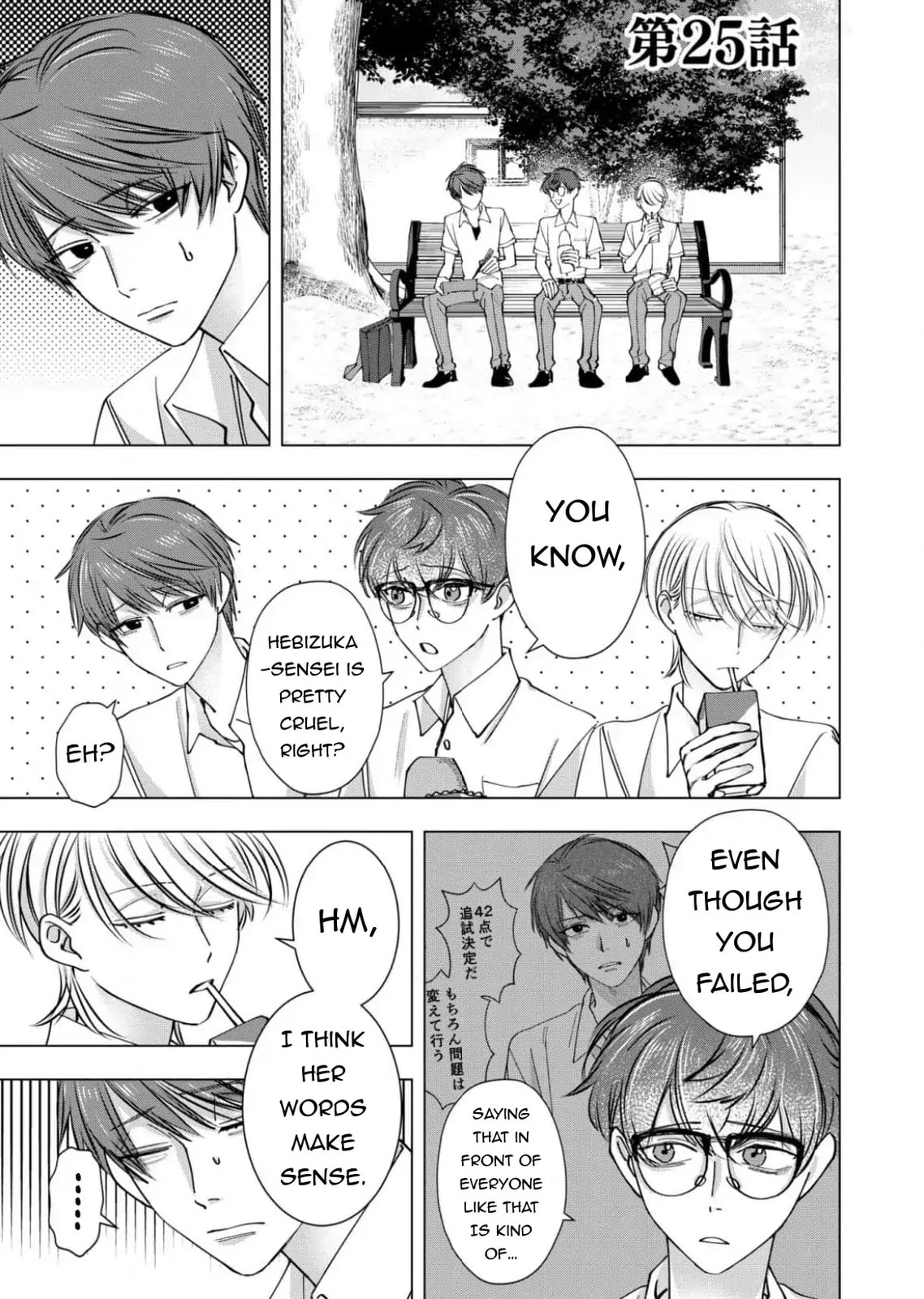 Koisuru Psycho no Shirayuki-kun Chapter 27 page 1 - 