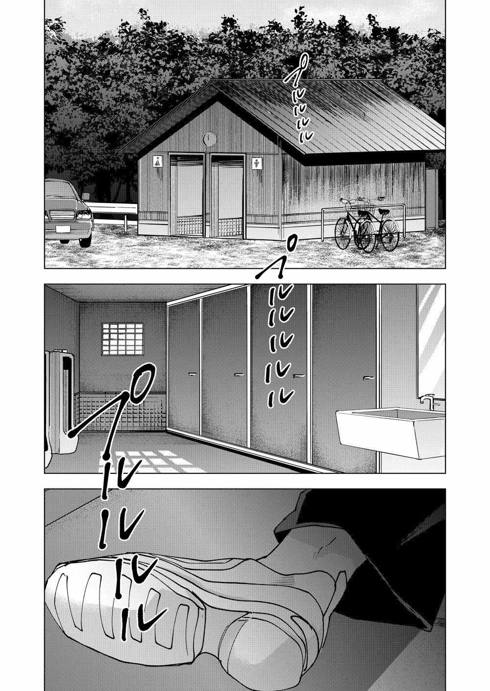 Koisuru Psycho no Shirayuki-kun Chapter 35 page 11 - 