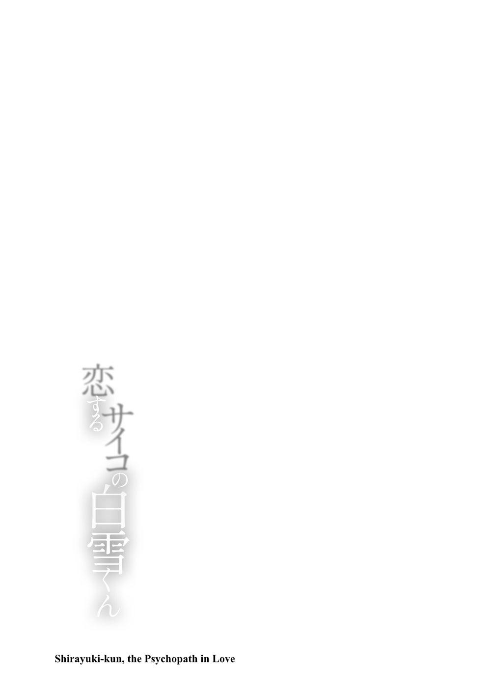 Koisuru Psycho no Shirayuki-kun Chapter 37 page 24 - 