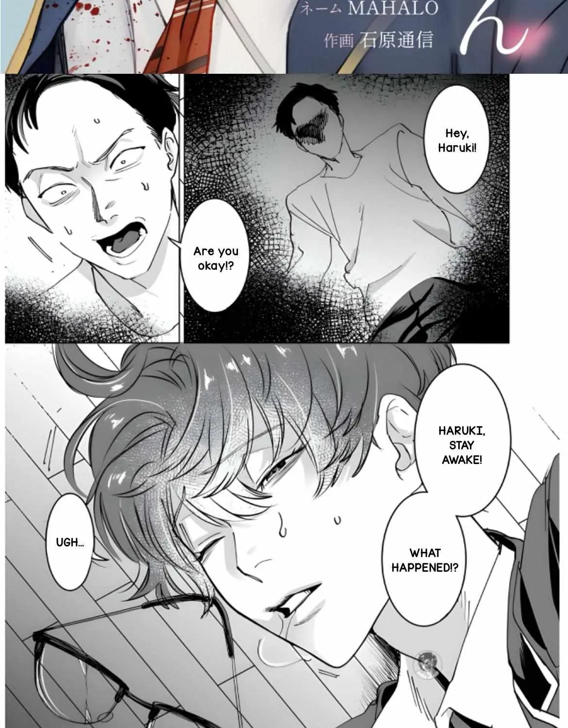 Koisuru Psycho no Shirayuki-kun Chapter 7 page 3 - 