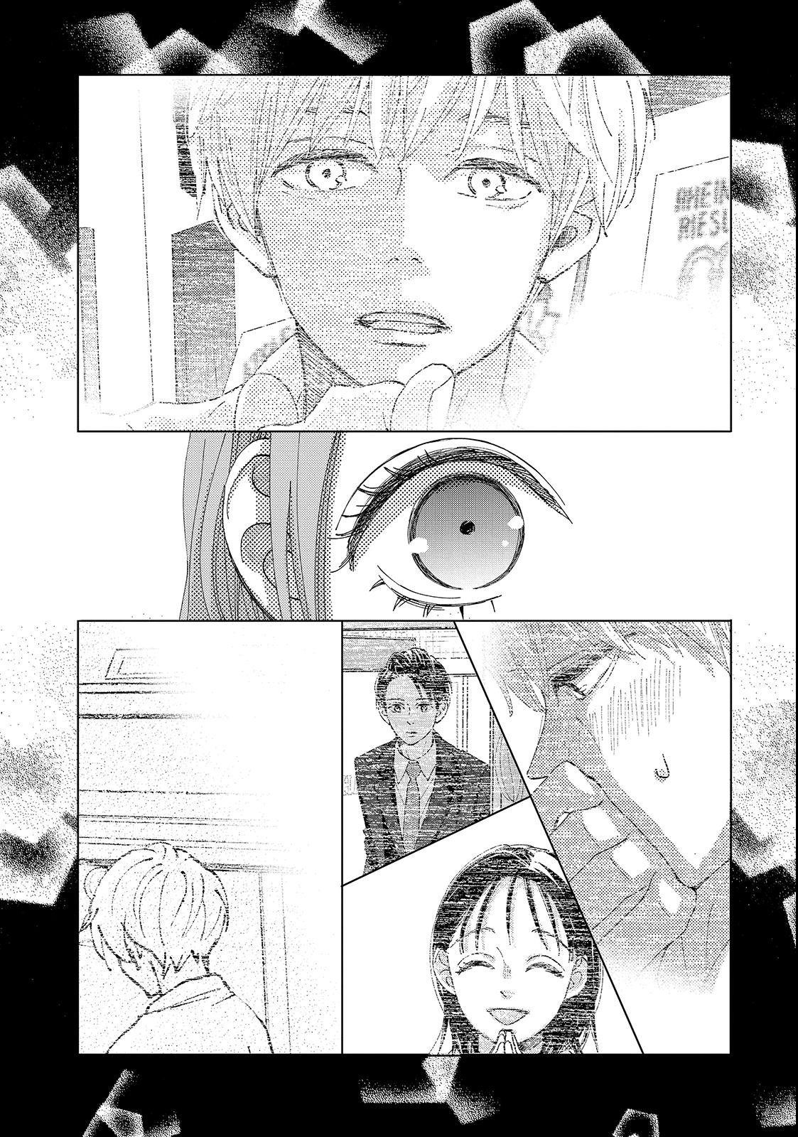 Koisuru Shikaku Chapter 4.1 page 19 - 