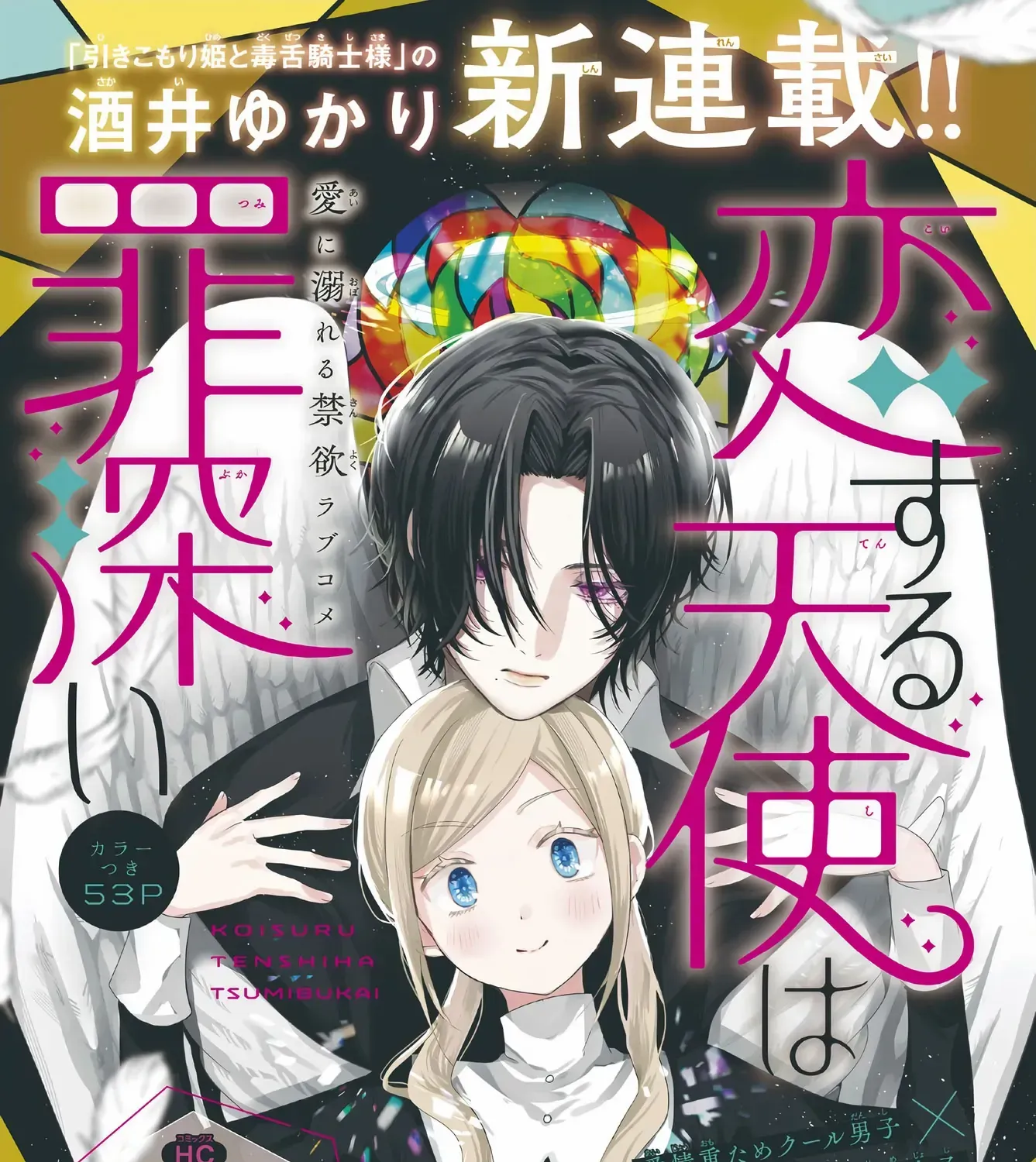 Koisuru Tenshi Wa Tsumibukai Chapter 1 page 2 - 