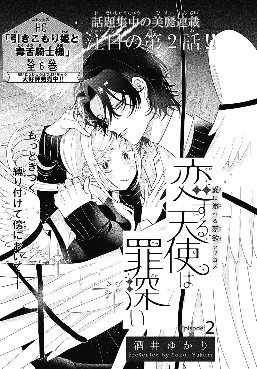 Koisuru Tenshi Wa Tsumibukai Chapter 2 page 2 - 