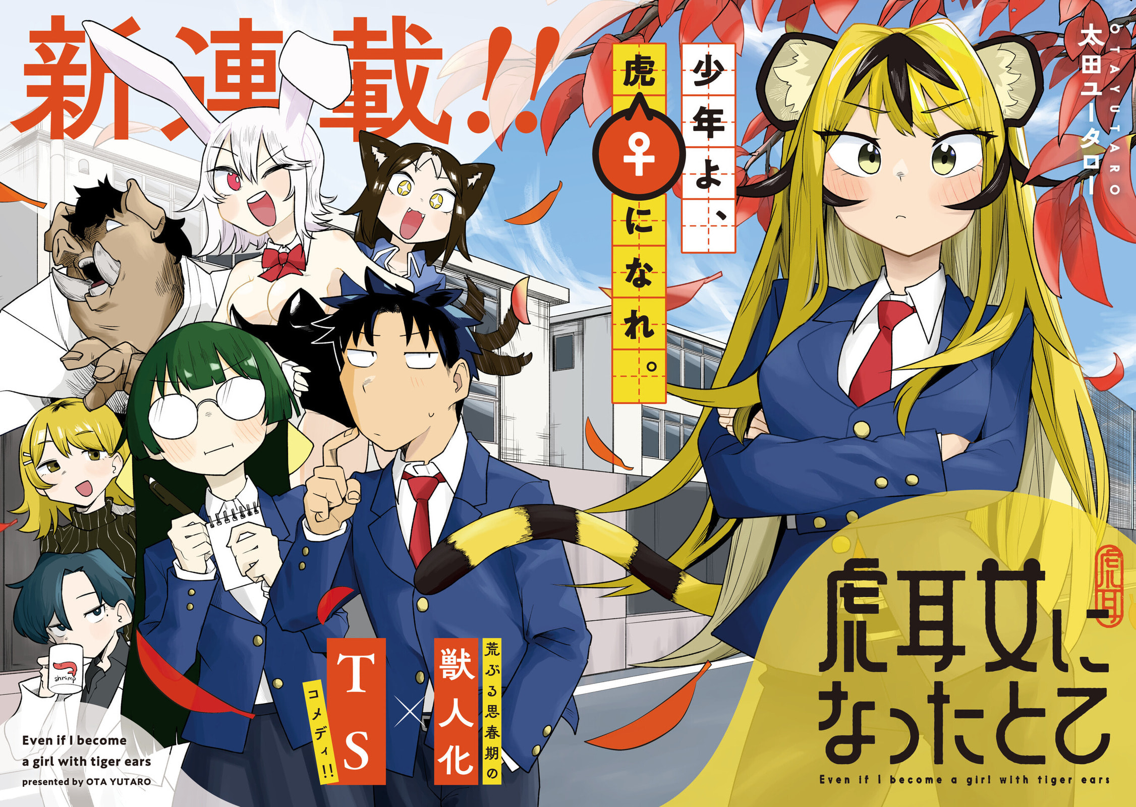 Koji Onna ni Natta Tote Chapter 1 page 2 - 