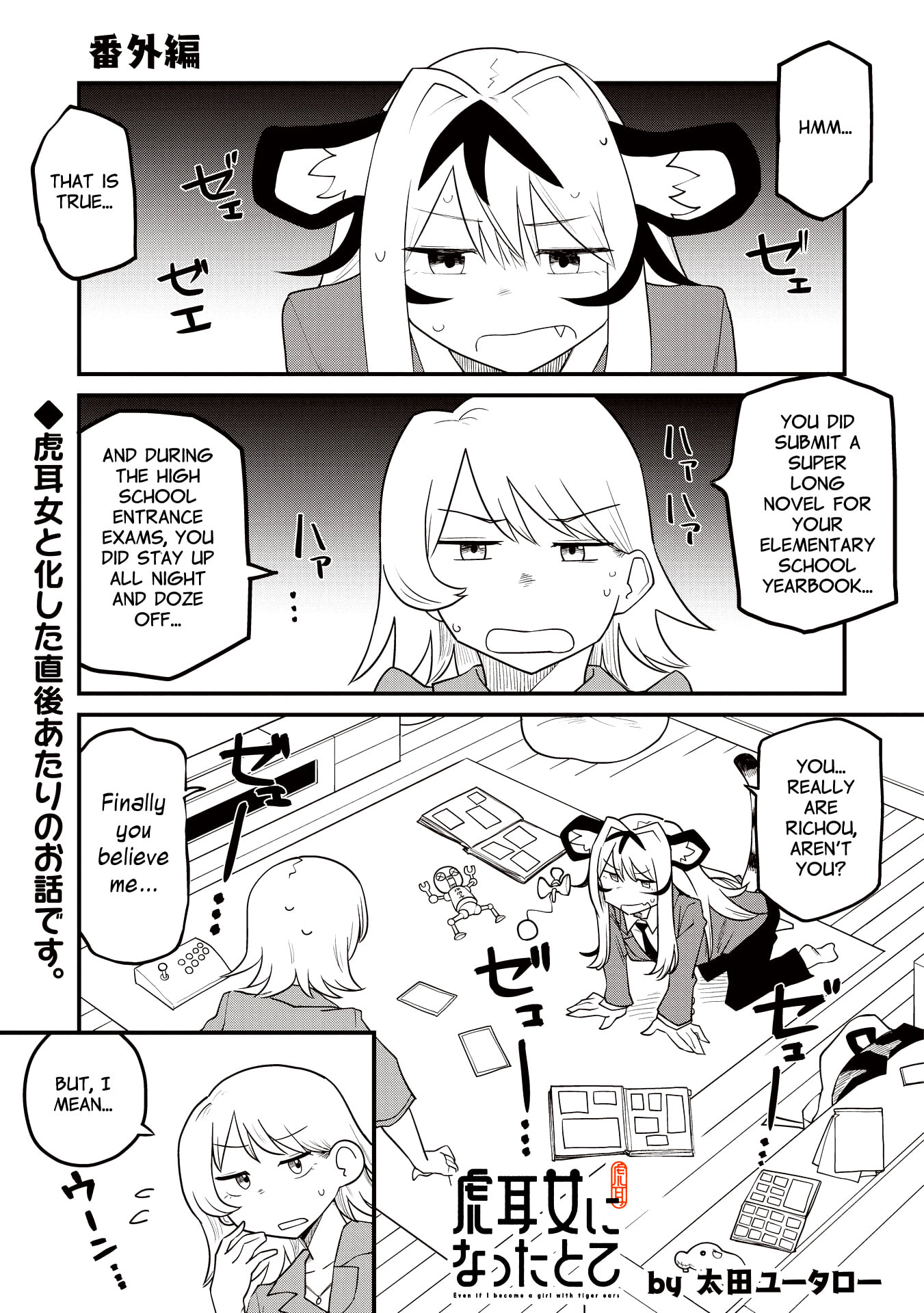 Koji Onna ni Natta Tote Chapter 3.5 page 1 - 