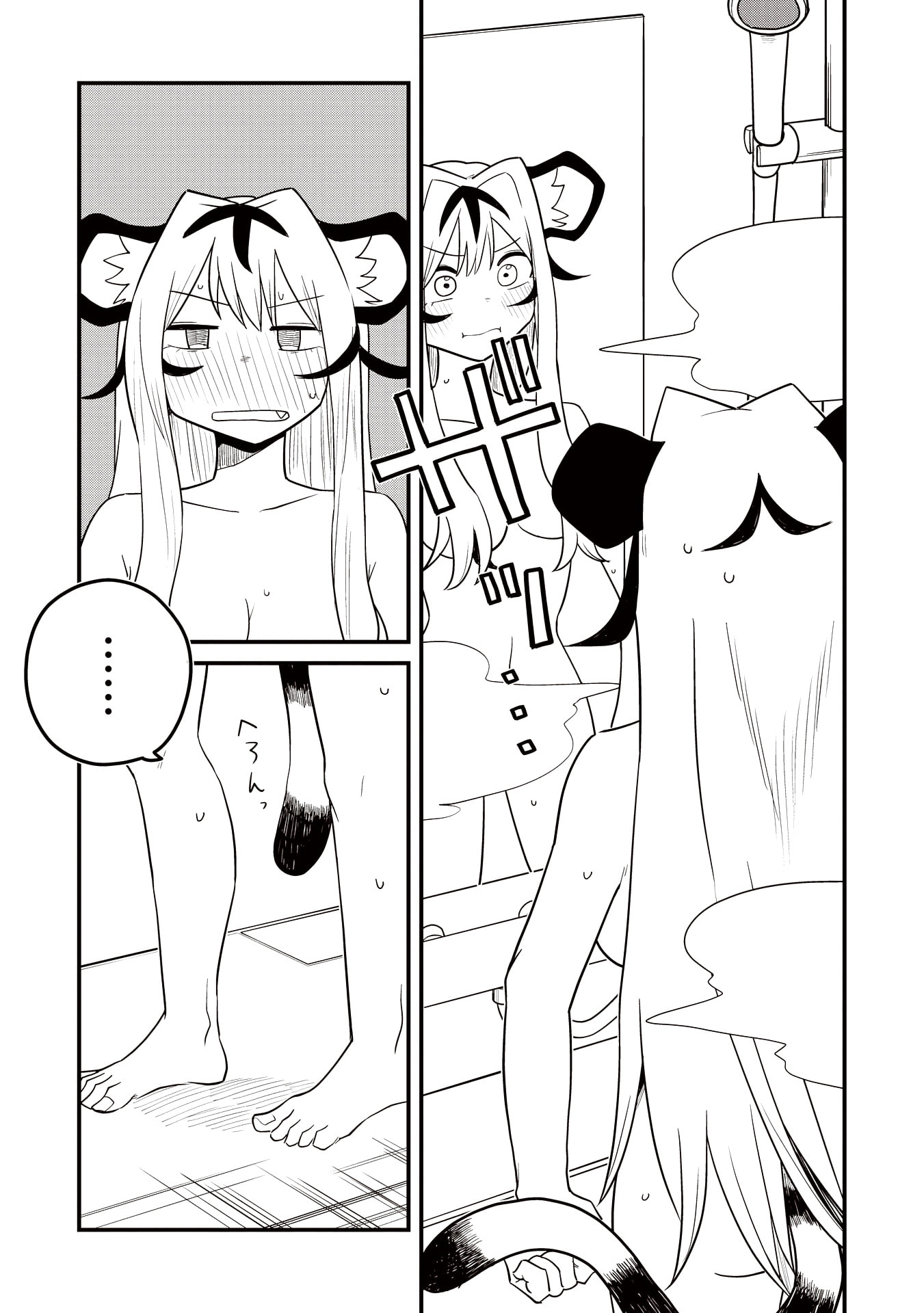 Koji Onna ni Natta Tote Chapter 3.5 page 5 - 