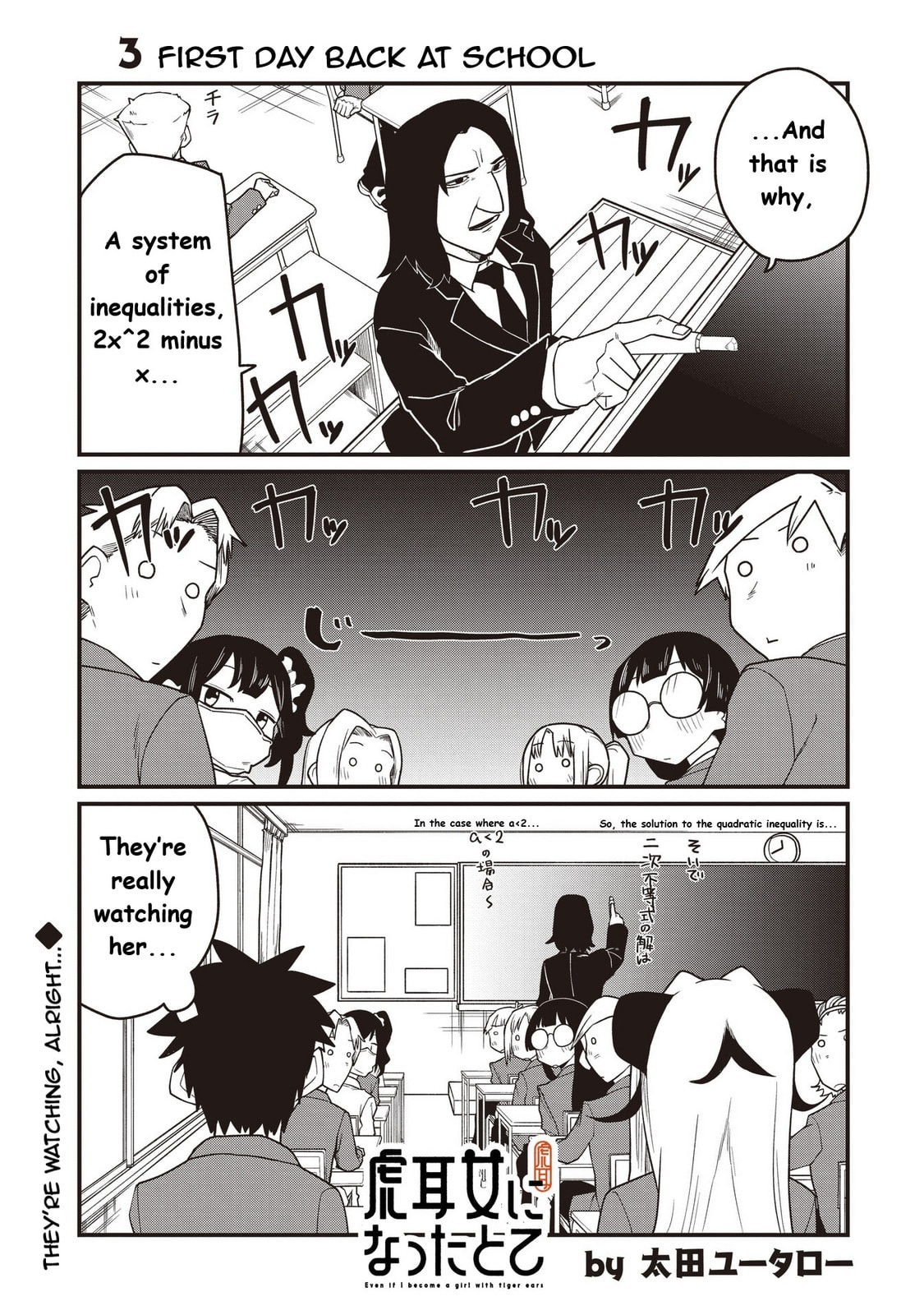 Koji Onna ni Natta Tote Chapter 3 page 1 - 