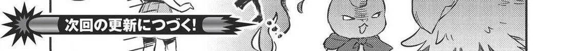 Kojiin Tamer Chapter 11 page 33 - 