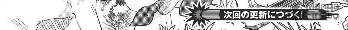 Kojiin Tamer Chapter 12 page 17 - 