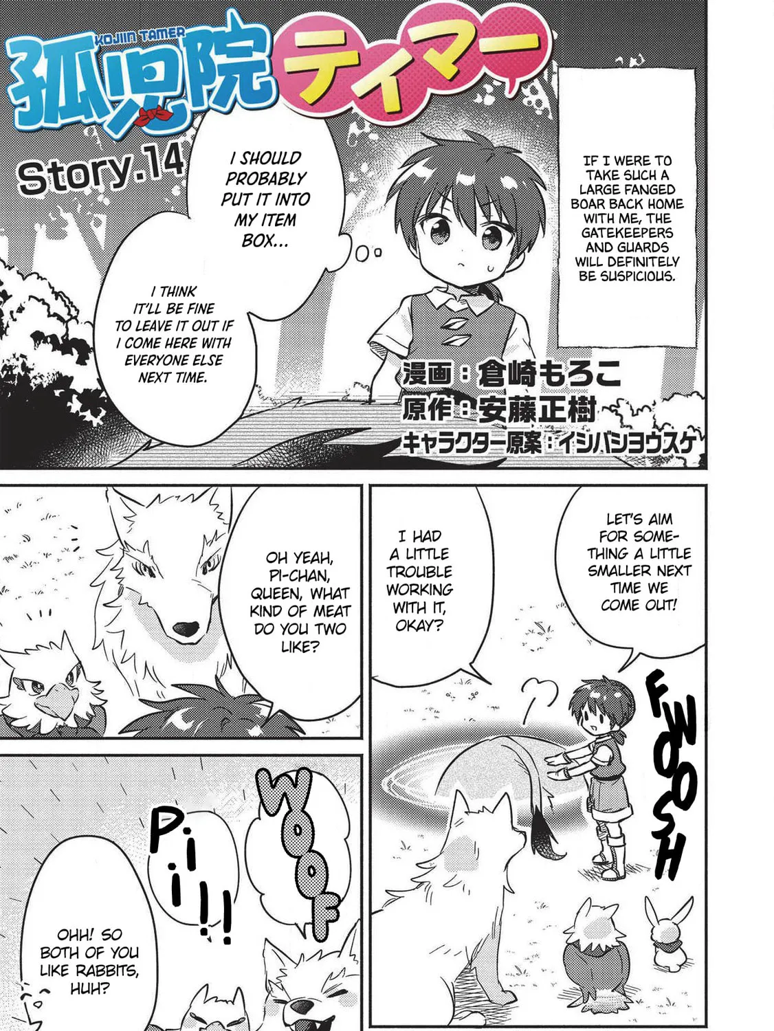 Kojiin Tamer Chapter 14 page 3 - 
