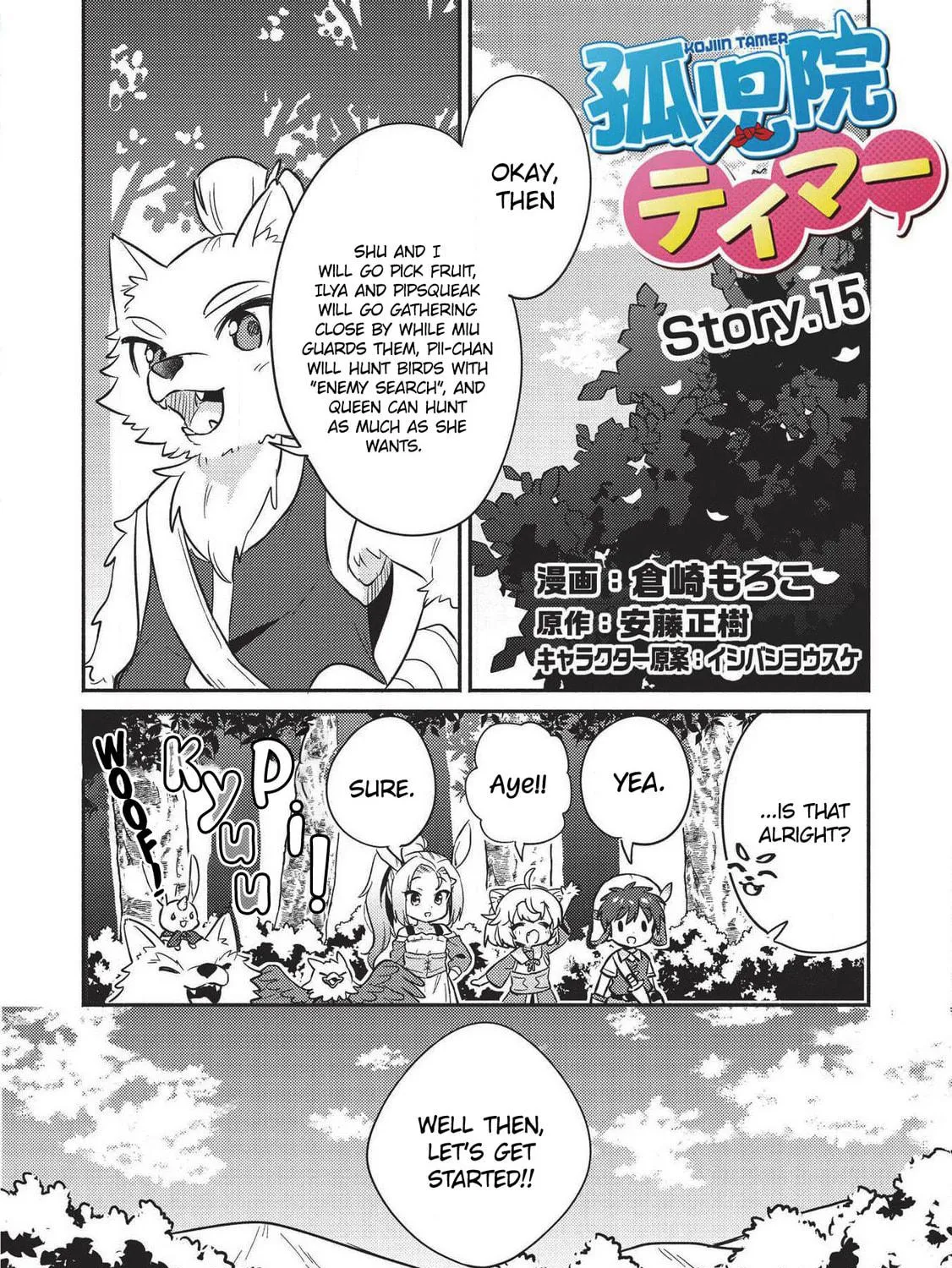 Kojiin Tamer Chapter 15 page 5 - 