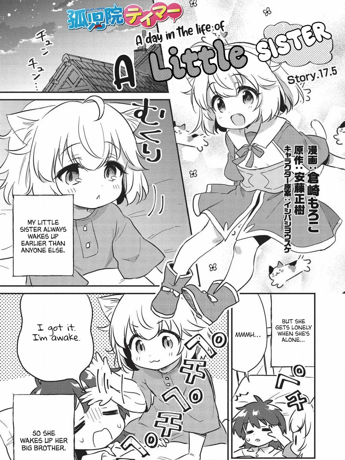 Kojiin Tamer Chapter 17.5 page 3 - 