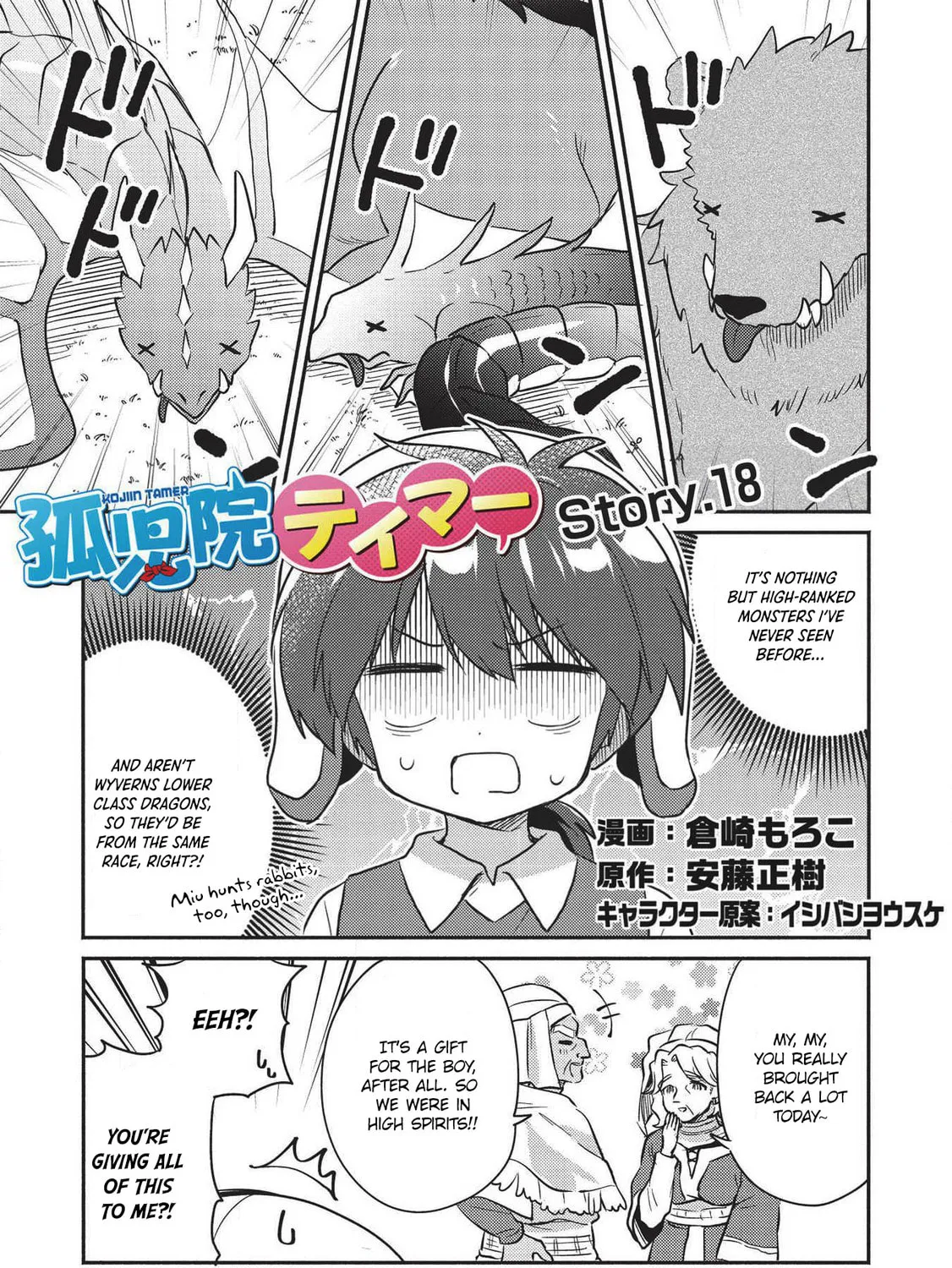 Kojiin Tamer Chapter 18 page 3 - 