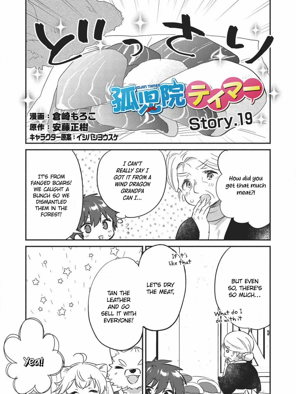 Kojiin Tamer Chapter 19 page 3 - 