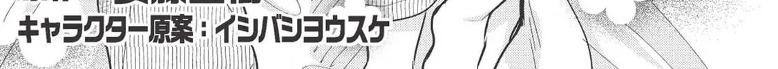 Kojiin Tamer Chapter 2 page 7 - 