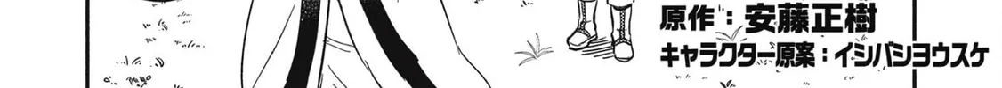 Kojiin Tamer Chapter 20 page 4 - 