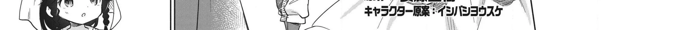Kojiin Tamer Chapter 21 page 6 - 