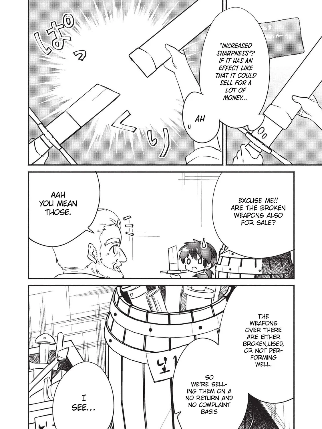 Kojiin Tamer Chapter 25 page 25 - 