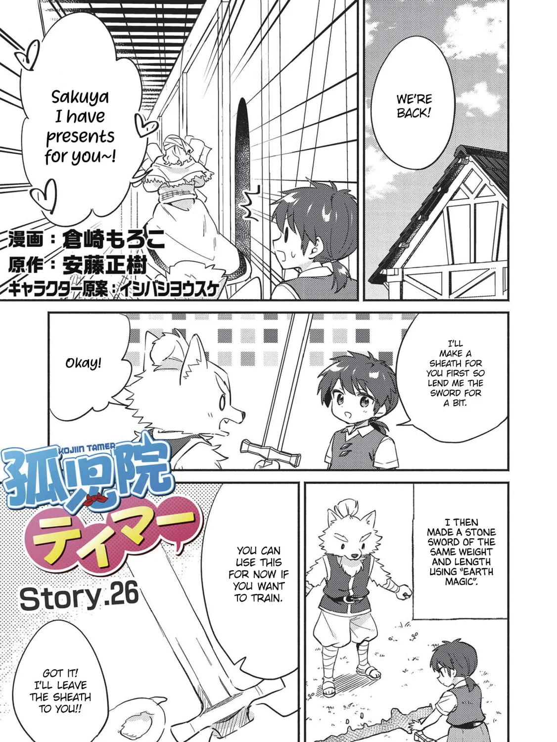 Kojiin Tamer Chapter 26 page 3 - 